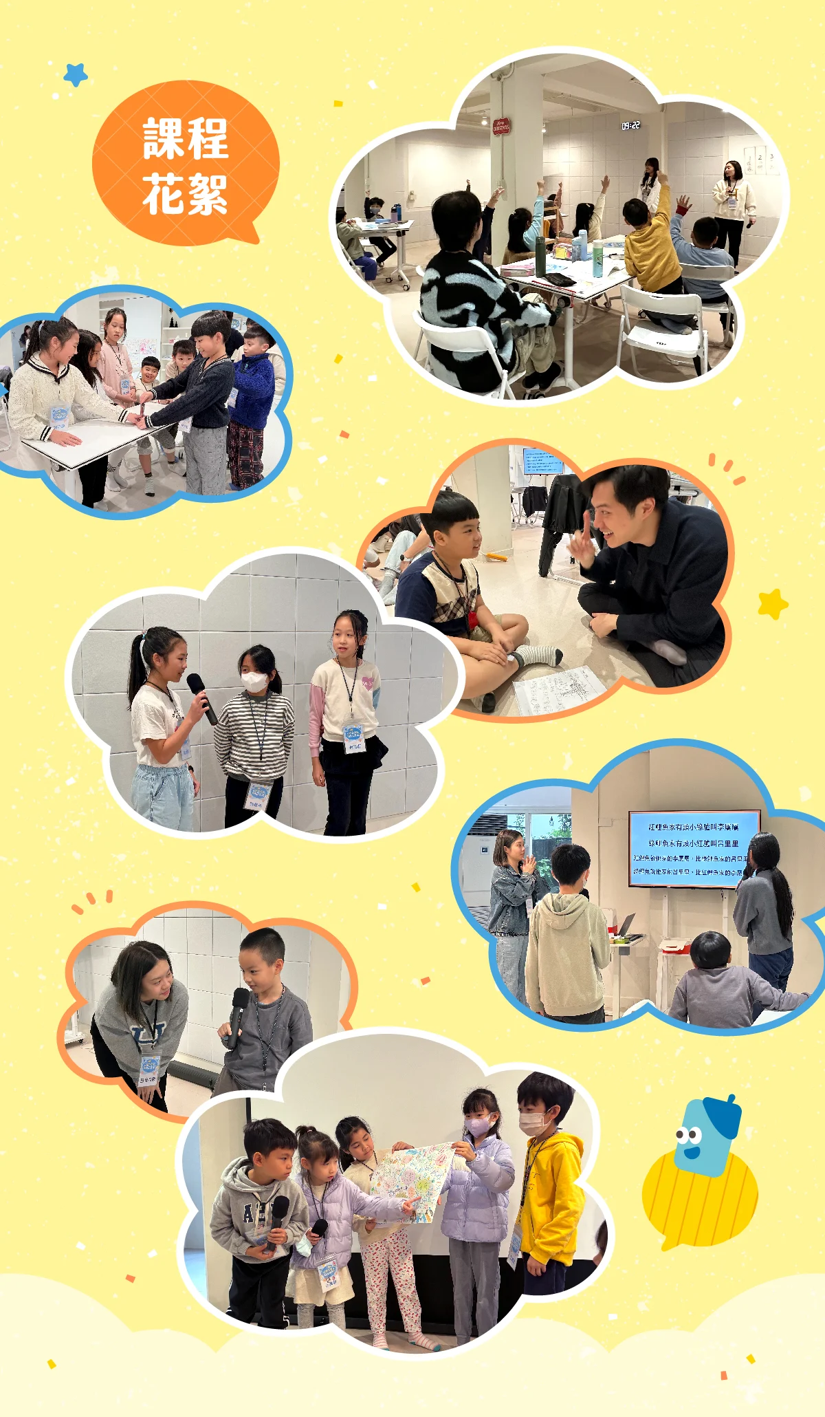 2026升小一的情緒表達營 08課程花絮